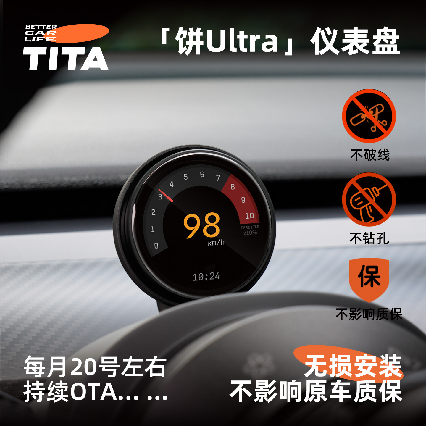 特斯拉焕新modely3饼ultra仪表盘