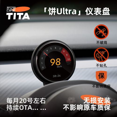 特斯拉焕新modely3饼ultra仪表盘