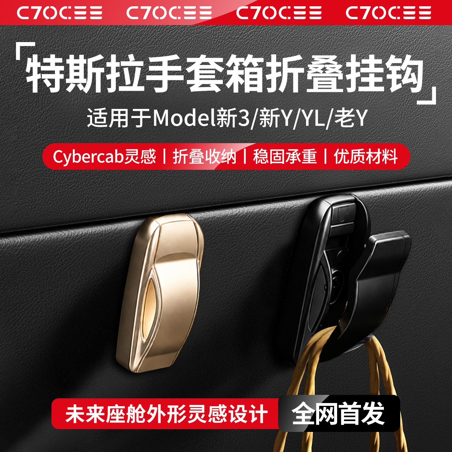 特斯拉焕新版Model3YL手套箱挂钩