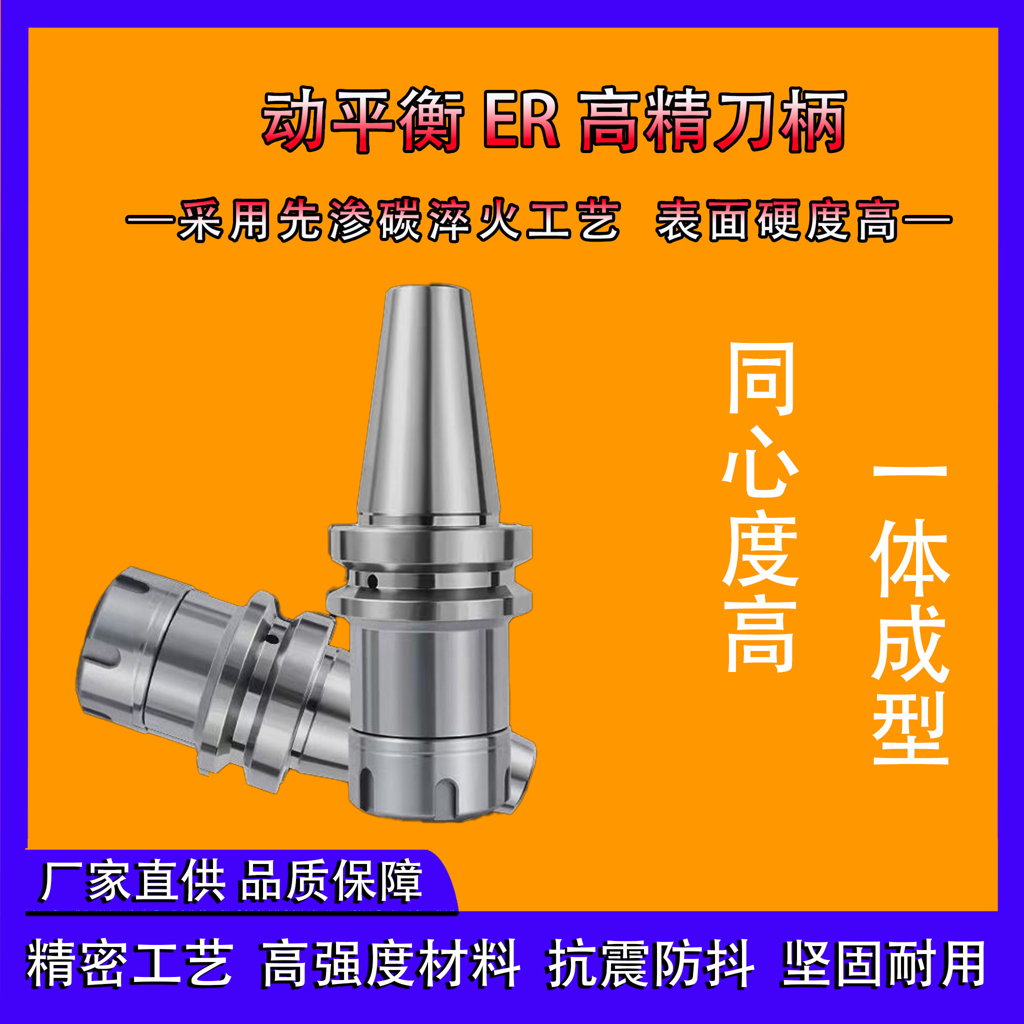 数控刀柄BT40BT30BT50ER夹头32er25 CNC加工中心高精度刀柄动平衡
