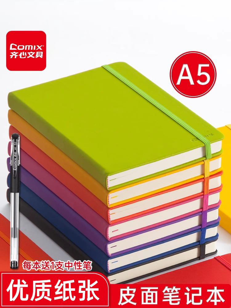 商务办公用日记本简约手抄EM592