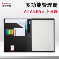 齐心c8201笔记本草稿纸a4记事本子