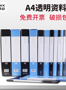 齐心PF20AK资料册a4文件夹袋多层活页透明插页袋10页20页30页40页60页80页100页档案收纳袋产孕检奖状收集册