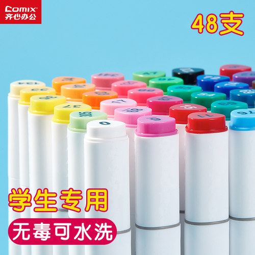马克笔48双头马克笔齐心