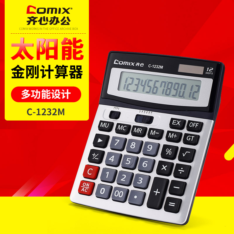 齐心c-1232m中台办公文具计算器