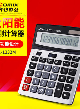 齐心c-1232m中台办公文具计算器