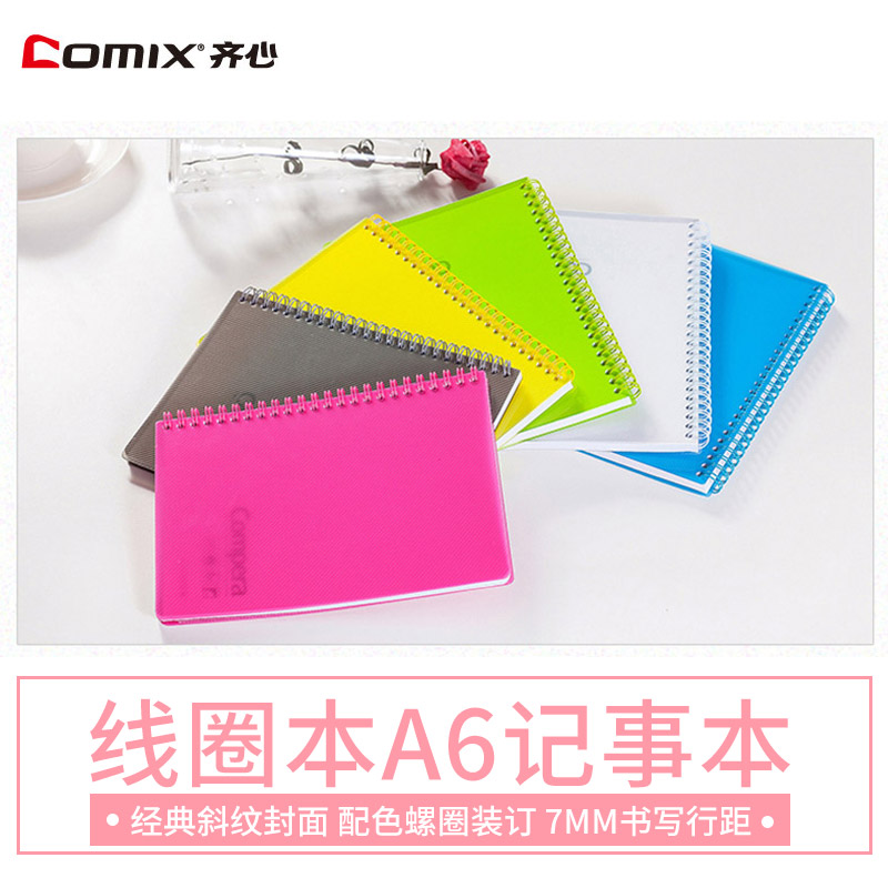 齐心a680页糖果软面抄办公用品图片
