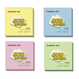 齐心便签纸告示贴易事贴记事贴告事贴便利贴N次贴自粘式 便条纸办公D6002