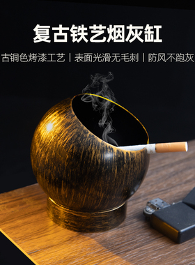 防风烟灰缸潮流酒吧创意个性商用金属家用客厅茶桌烟灰桶复古烟缸