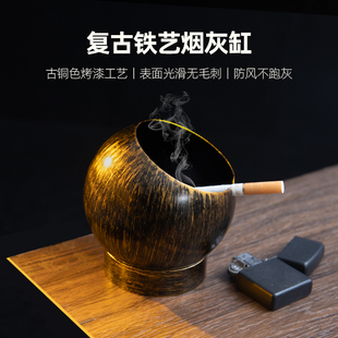 防风烟灰缸潮流酒吧创意个性商用金属家用客厅茶桌烟灰桶复古烟缸