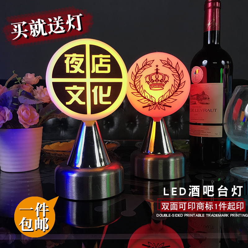 LED充电酒吧台灯清吧氛围装饰桌灯咖啡厅餐吧KTV小夜灯定制LOGO