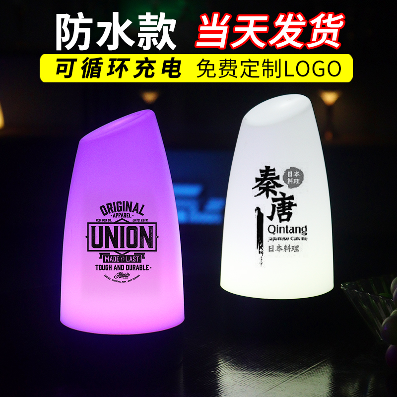 led充电酒吧清吧ktv台灯氛围灯吧台灯桌面小夜灯创意定制装饰桌灯