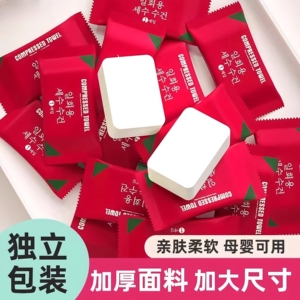 加厚纯棉一次性压缩毛巾