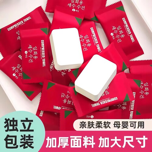 加厚纯棉一次性压缩毛巾
