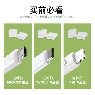 typec接口保护套防尘塞数据线插头适用苹果保护盖usb充电口