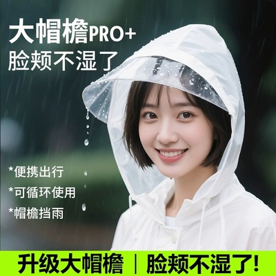 【大帽檐暴雨不湿脸】可反复使用