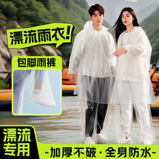 漂流专用雨衣一次性激流勇进连体成人儿童加厚便携游乐园分体包脚