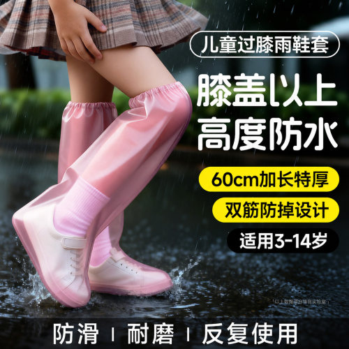 一次性雨鞋套防水鞋套儿童成人防水防滑加厚耐磨雨天防雨上学专用