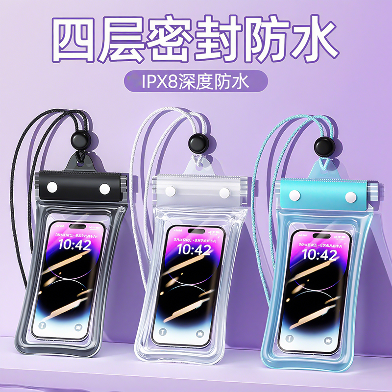 手机防水袋带气囊可触屏拍照游泳漂流潜水三防保护套外卖骑手专用