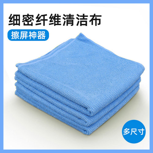显示器清洁布擦屏布清洁神器