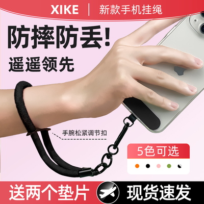 手机挂绳斜挎可背高端防丢手机链挂脖手腕绳防盗防掉电话防摔神器