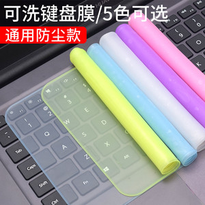 联想键盘膜笔记本电脑键盘保护膜