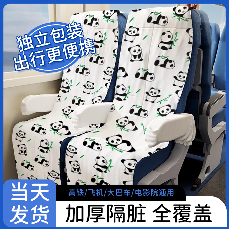 高铁一次性座椅套汽车飞机动车火车旅行用品加厚隔脏坐垫套座位套