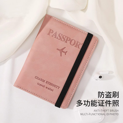 护照包保护套多功能防盗刷收纳包护照夹出国机票旅行RFID证件卡包