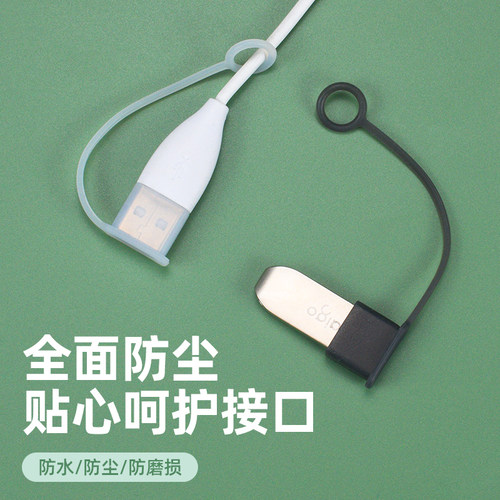 USB公头盖子数据线防尘帽