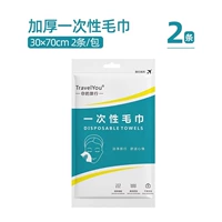 Полотенца одноразовые [30*70⭐1 упаковка/2 шт.] на 80% толще