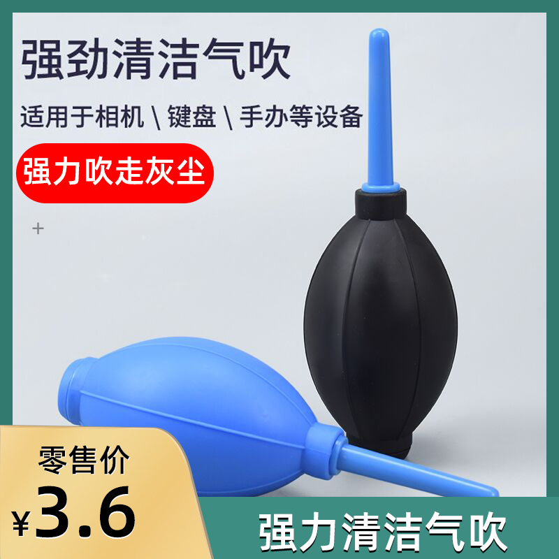强力气吹单反相机镜头清洁清灰