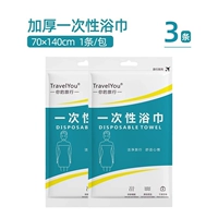 Одноразовое банное полотенце [70*140⭐3 упаковки/3 шт.] на 80% толще.