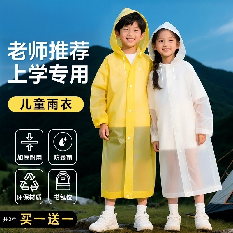 儿童一次性雨衣可背书包2025新款