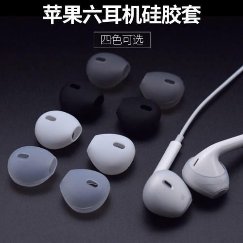 防掉苹果耳机帽运动风防滑硅胶套