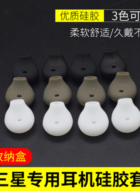 适用三星s6 s7edge入耳式耳塞耳机硅胶套耳帽note5蓝牙耳机保护冒Level U配件耳机塞套