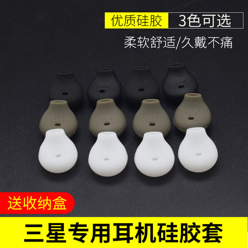入耳式套三星硅胶耳冒