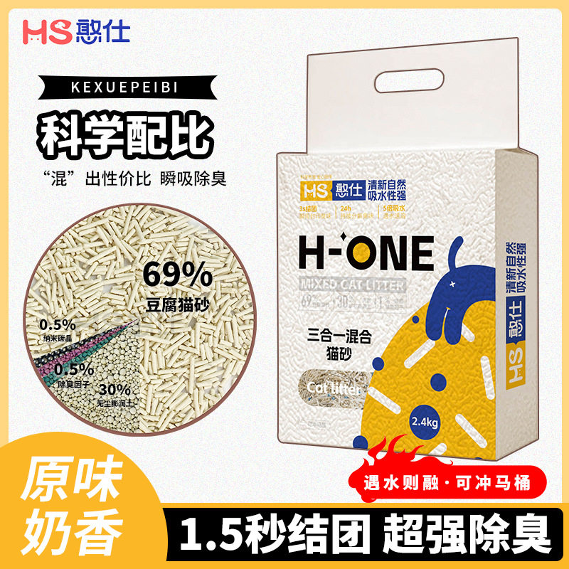 猫砂除臭20斤豆腐膨润土混合猫砂