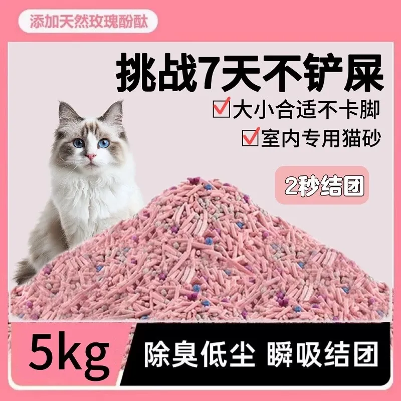 混合猫砂10斤豆腐砂去味低尘绿茶活性炭20公斤猫砂包邮20斤结团