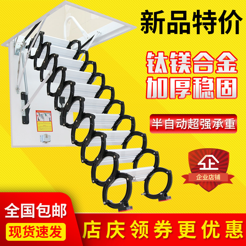 Thick skid Attic Telescopic stair household fold Lift indoor stretching customized invisible Duplex Titanium magnesiumin the Whole house custom , Stairs , Overall stairs  category - from Buy2taobao.com to provide professional Taobao agent buy service