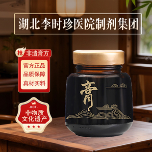 李时珍百芷拂湿膏坤元 九阳归沅百寐膏 九宫膏六御苷葆百脉和沸乾元