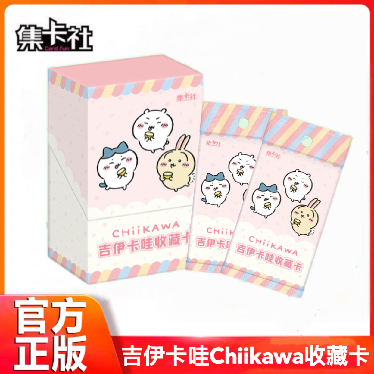全新吉伊卡哇Chiikawa收藏卡片可爱正版动漫周边乌萨奇小八