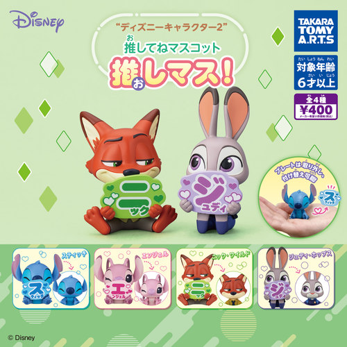 谷乐【现货】日本Takaratomy Arts正版扭蛋 迪士尼应援挂件2弹