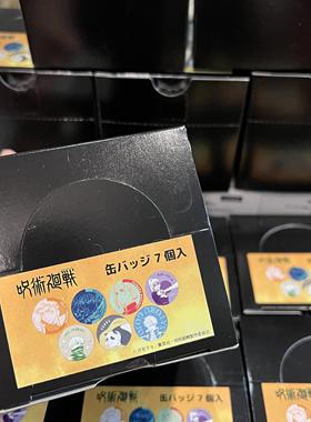 日谷现货 咒术回战 mappa 纯色 单色磨砂丝绒吧唧 徽章 抱盒 周边