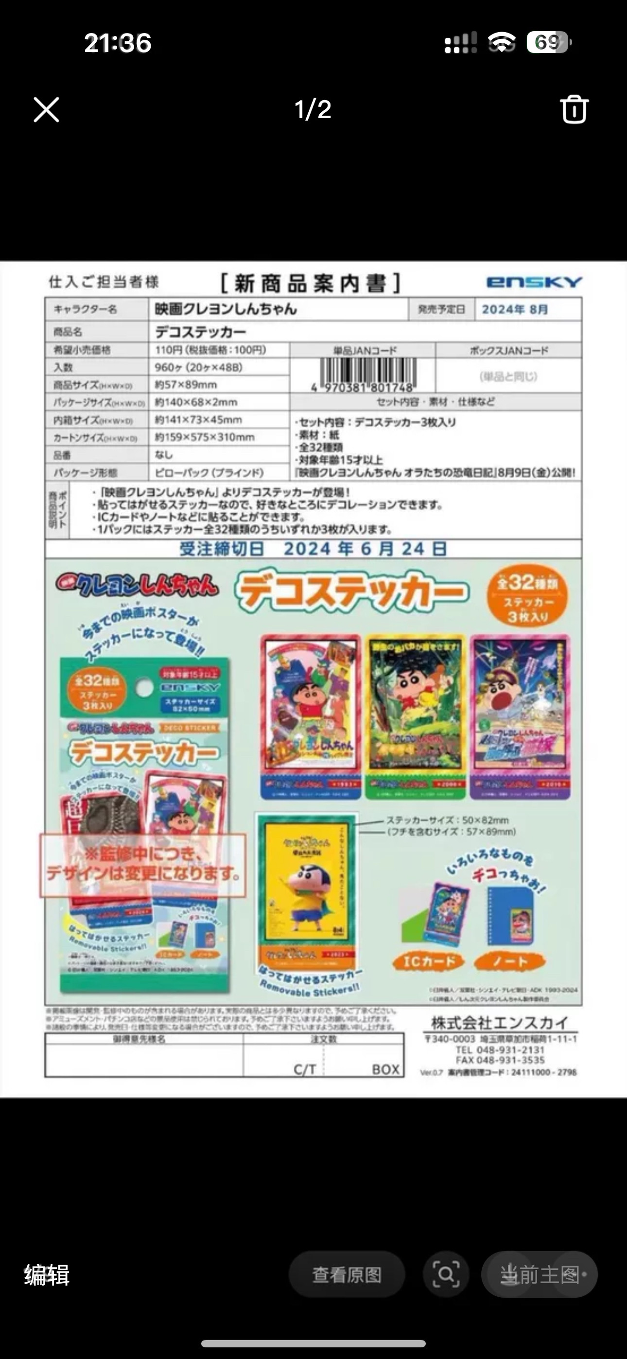 【冰冰】日本蜡笔小新剧场版电影我的恐龙日记｝贴纸盲袋,模玩/动漫/周边/娃圈三坑/桌游,潮玩盲盒,淘宝优惠券,粉丝福利购,淘宝优惠卷