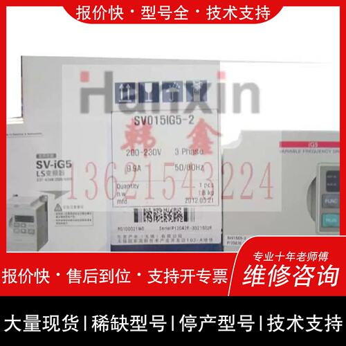 议价 维修LG变频器SV300iS5-4 SV370iS5-4 SV450iS5-4 SV550iS5-4