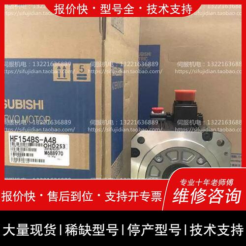 议价 维修服马达 HF154BS HF104S/204BS/354BS/453S/HF204BS-A48