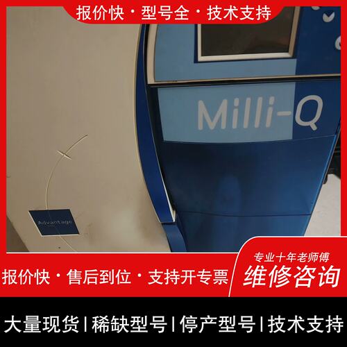 议价 维修-詢密理博MilliQ超滤水机型号是Integral实驗室