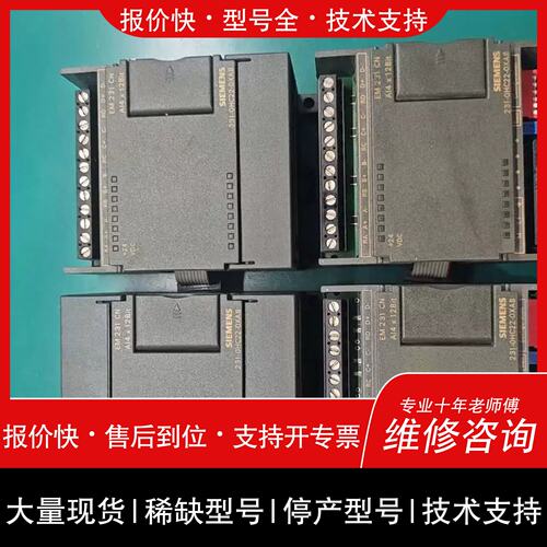 议价 维修EM231-CN模块 型号6ES7 231-0HC22