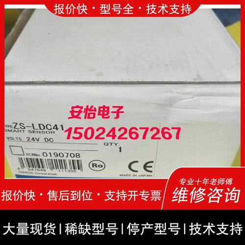 议价 维修ZS-HLDC11 ZS-LDC41 ZS-MDC11 ZS-LDC11 ZS-LD80 感测器