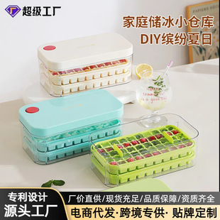 冰块模具大容量按压冰格家用食品级制冰储冰盒带盖冰箱冻一件代发